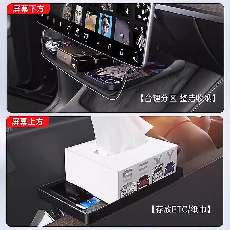 中国极速TESRAB 特斯拉中控屏幕下储物盒+磁吸托盘多功能收纳盒 1件入