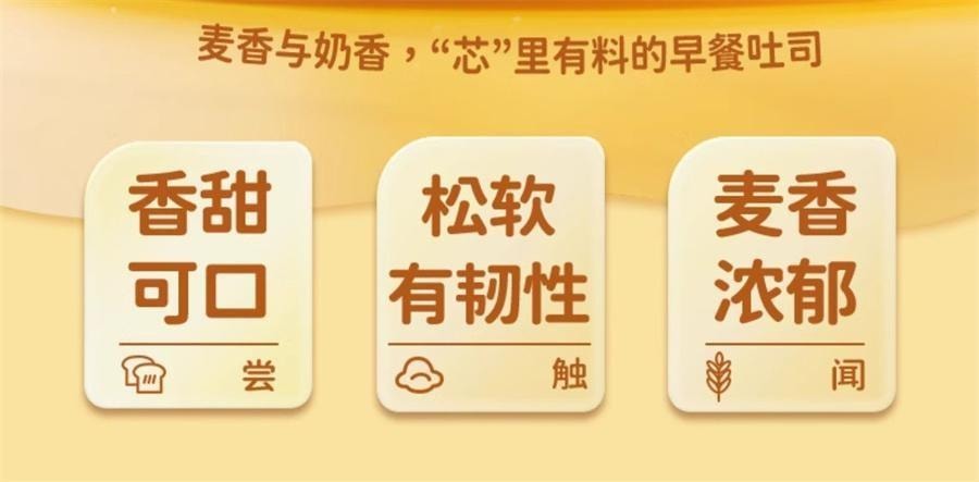 【中国直邮】 豪士 早餐吐司面包 健康早餐460g/箱