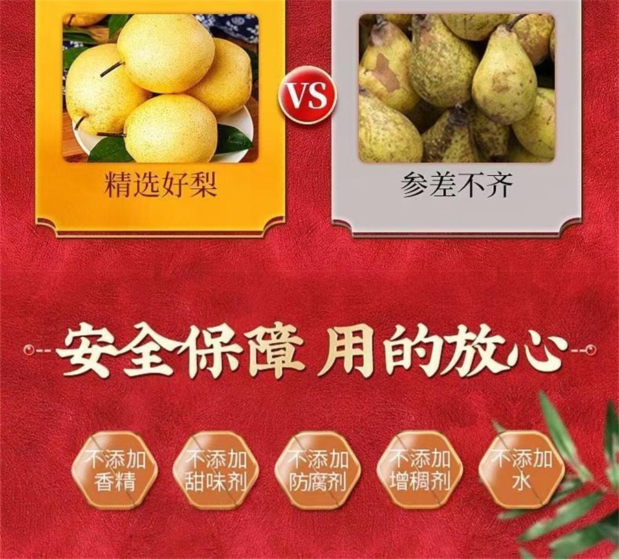 【中国直邮】 北京同仁堂 秋梨膏 缓解肺燥干咳 大便秘燥 家庭常备180g/罐