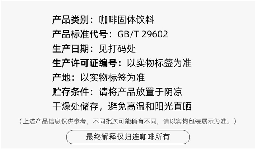 【中国直邮】连咖啡 鲜萃意式浓缩咖啡美式纯黑咖啡速溶咖啡粉意式拿铁 【85% 经典意式】12颗(深烘不酸有焦香)