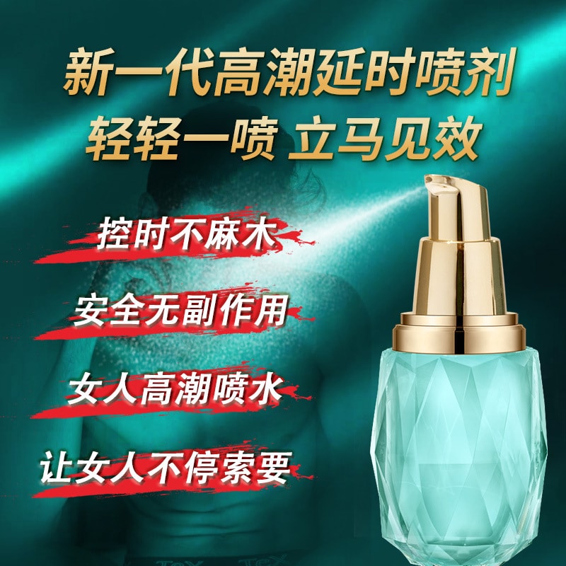 中國直郵 交悅女性噴水增強液 男女夫妻共用調情潤滑情趣成人用品(送內衣)