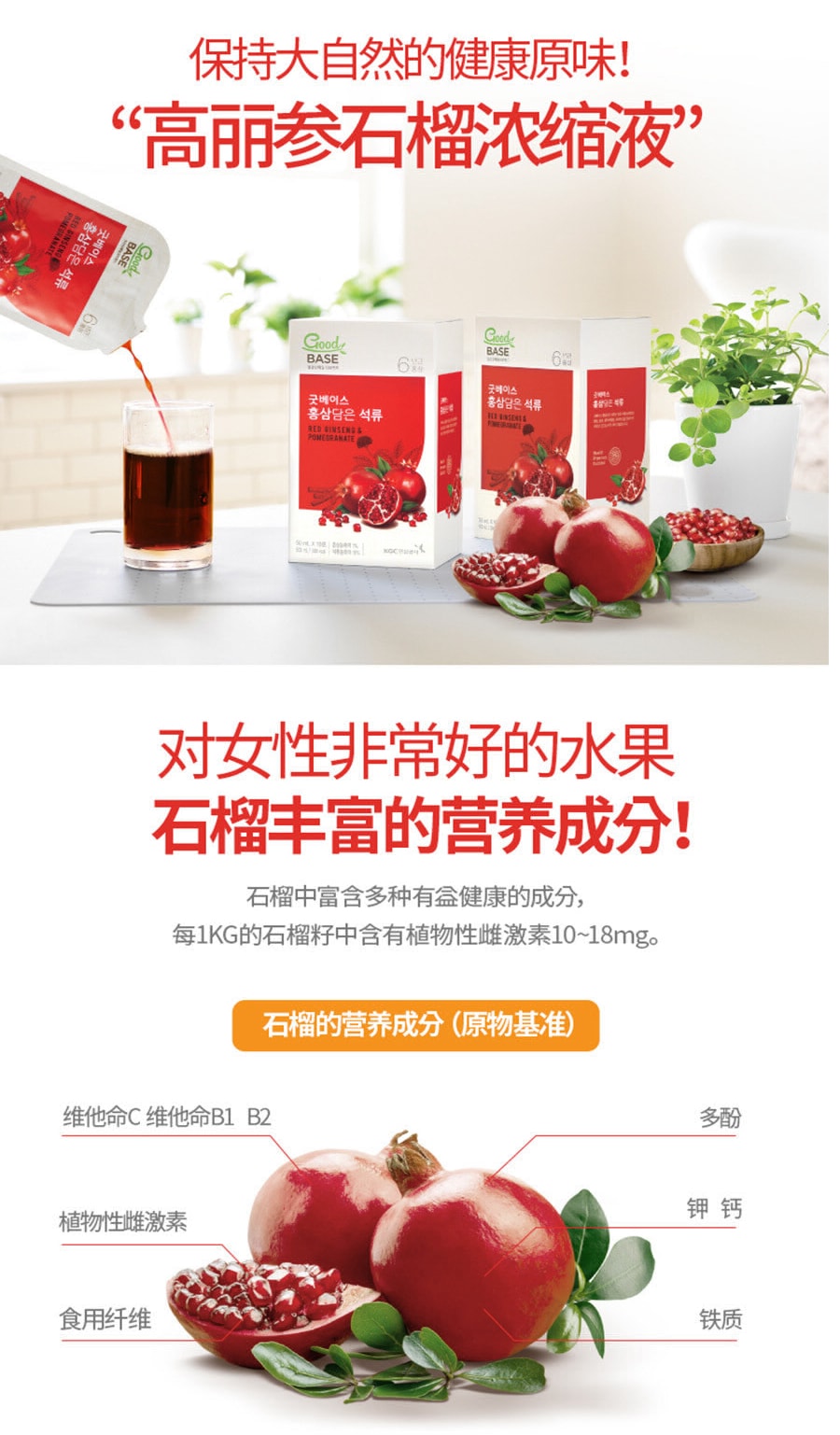 韩国 正官庄 高丽参- 野樱莓饮-30袋+石榴饮-30袋