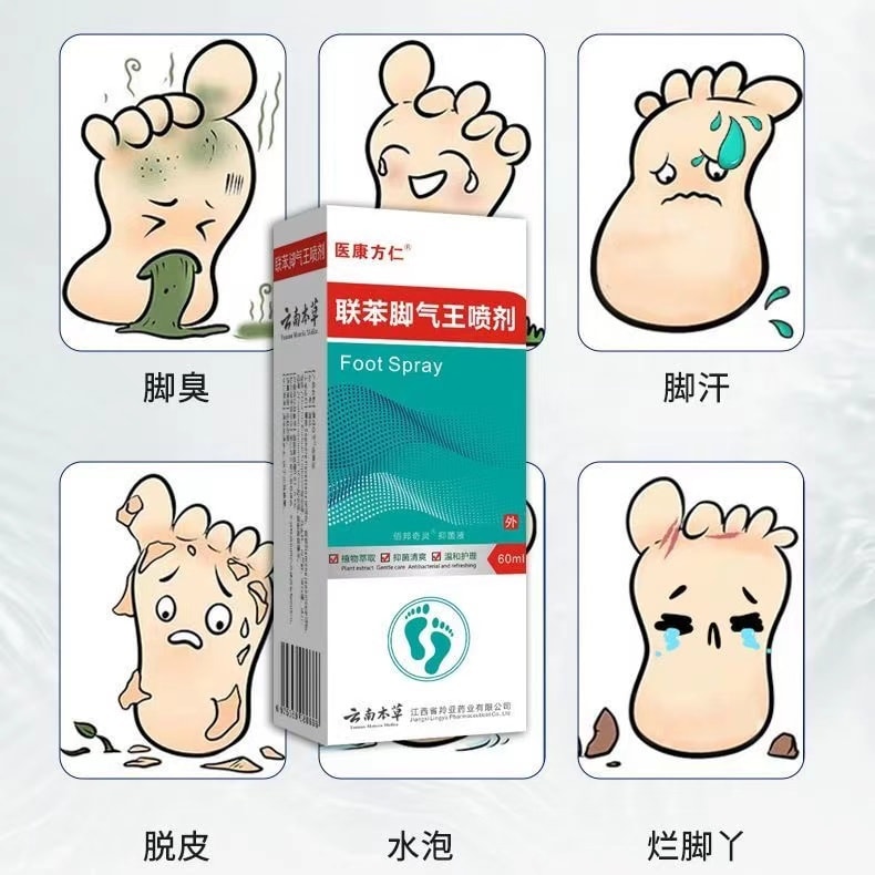 【中國直郵】 洛芙 聯苯芐唑噴霧 醫用手足廯去腳氣止癢殺菌爛腳脫皮腳臭 60ml/瓶