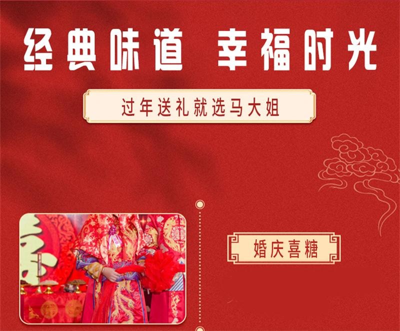 【中国直邮】 马大姐 大虾酥糖(约55颗)老式手工酥心糖糖果年货