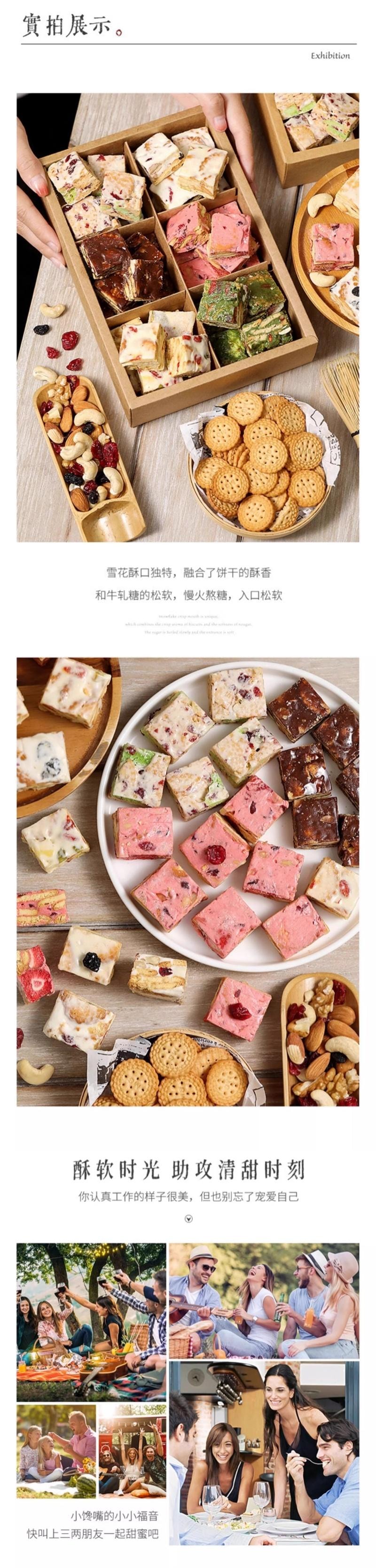 【中國直郵】手工雪花酥禮盒中式糕點 + 兒童零食雙搭配 中秋禮物伴手禮優選 300g