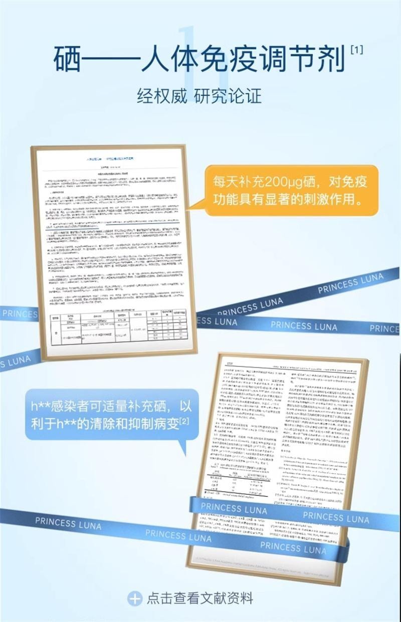 【中国直邮】德国 月神 硒硒片 补硒有机硒女性免疫力胶囊 日常保养 预防巩固 60粒/盒