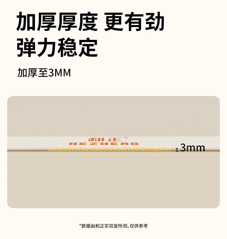【輪滑世界冠軍郭丹代言品牌】與正 HEZHENG 矽膠健身拉力帶 白色 1件
