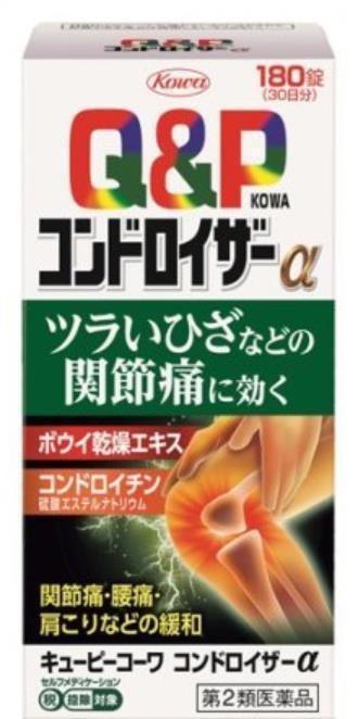 日本Kewpie Kowa Condroiser α缓解关节酸痛 180粒  缓解疼痛