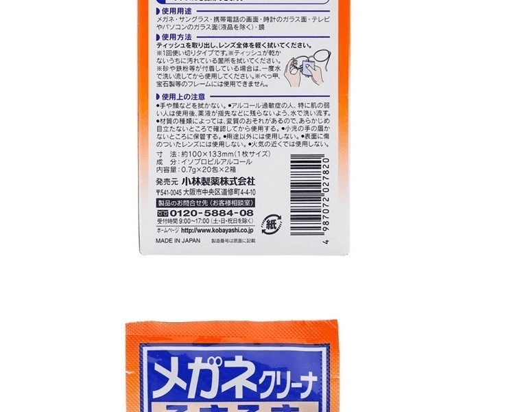 KOBAYASHI 小林製藥||眼鏡擦拭清潔紙||40片裝