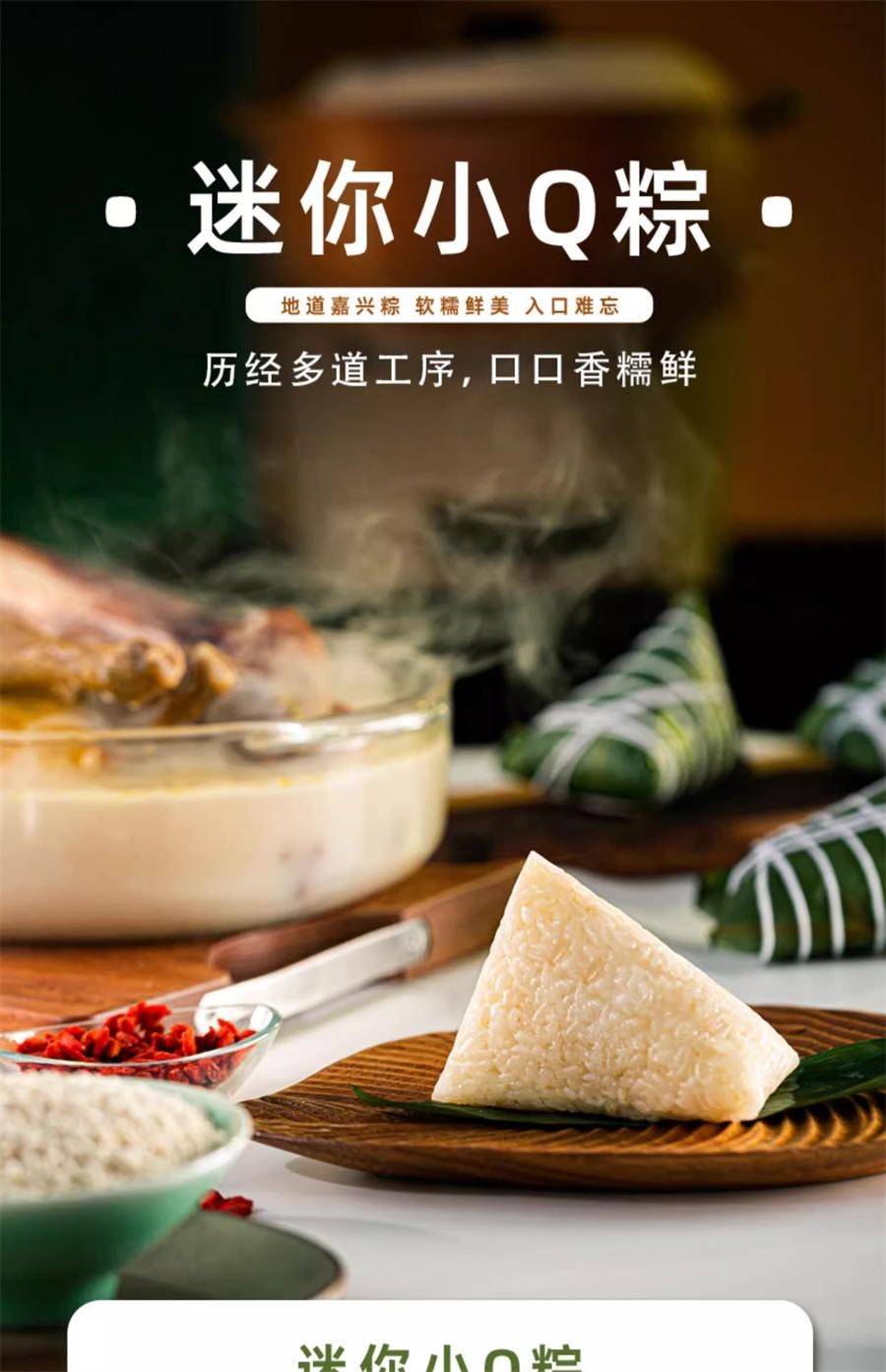 【中國直郵】 真真老老 迷你粽啊嗚一口粽 小Q豆沙粽 200g