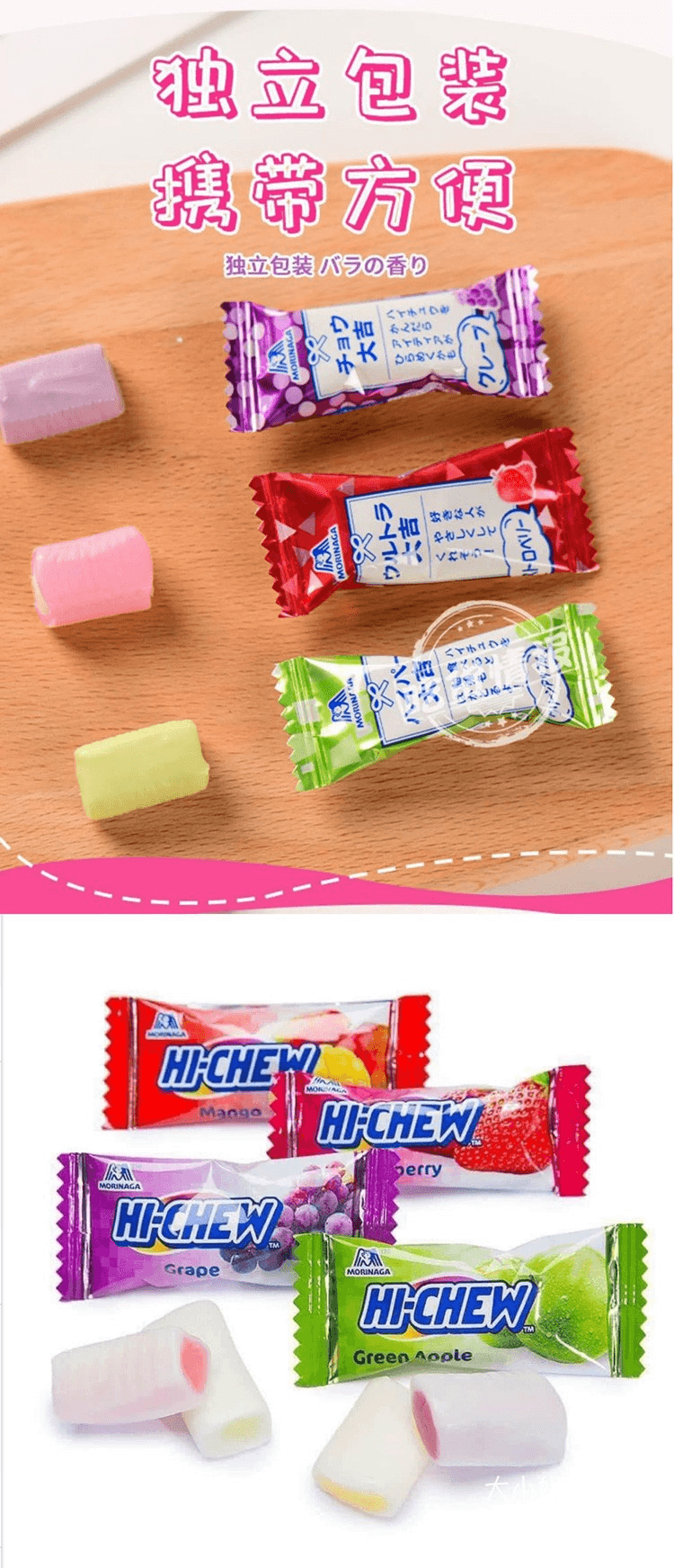 【赠品】【日本直邮】MORINAGA森永制果 HI-CHEW夹心软糖什锦水果味86g