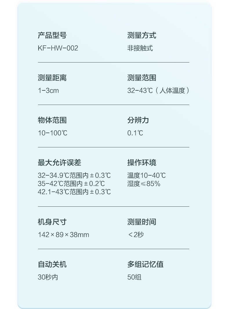 【中國直郵】可孚 醫用體溫計電子額溫槍耳溫探熱測溫耳溫槍 語音款
