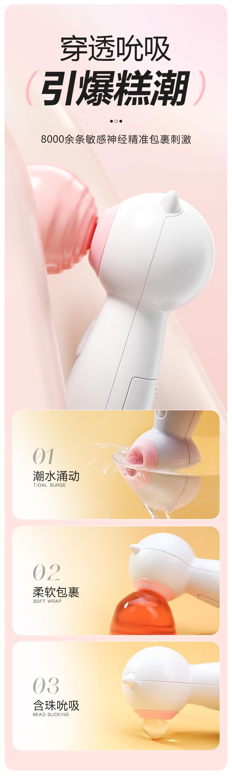 【中国直邮】 谜姬 喵喵棒白粉色吮吸震动棒自带2节电池成人女用自慰器