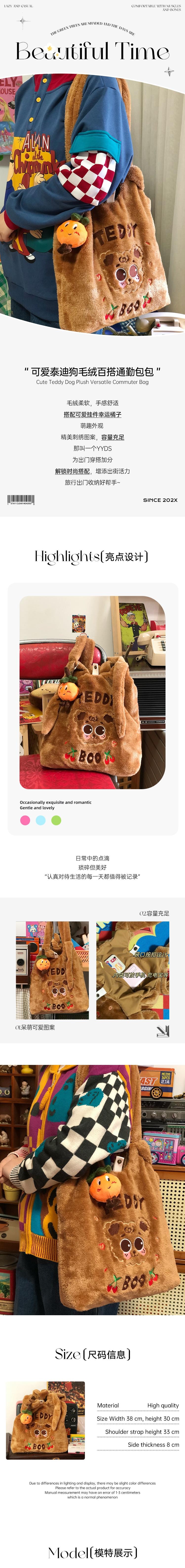 【中國直郵】 HSPM 新款可愛泰迪狗毛絨休閒百搭通勤包 棕色毛絨+幸運橘子 M