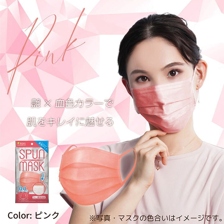 日本 ISDG 醫食同源 SPUN MASK 不織布清爽網紗內裡 獨立包裝 夏用口罩 #粉紅色 7枚入