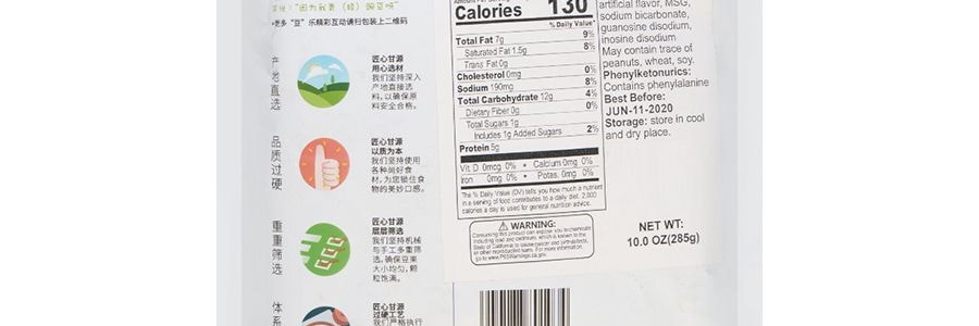 甘源牌 青豌豆 原味 285g