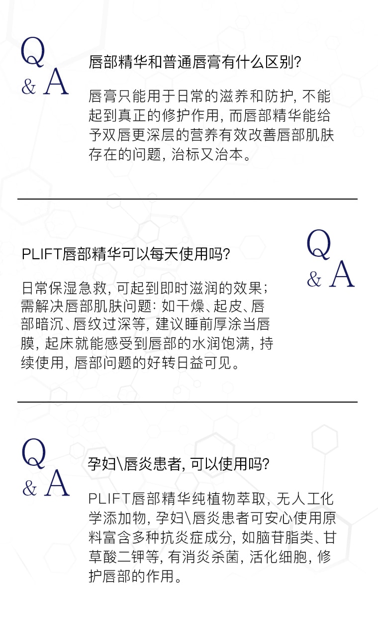 【日本直邮】日本  PLIFT  淡化唇纹 唇部精华美容液6ml