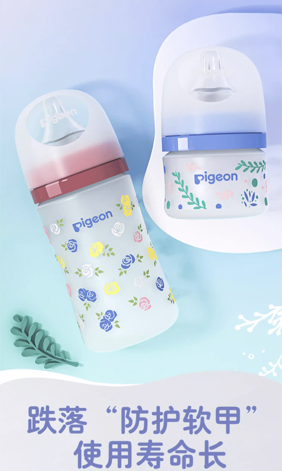 日本PIGEON贝亲 婴儿奶瓶  硅橡胶护层第3代 宽口径奶嘴 彩绘 玻璃240ml M奶嘴 3-6个月(花)