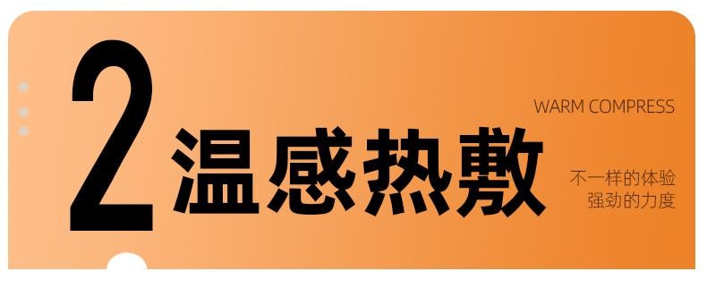 【輪滑世界冠軍郭丹代言品牌】 中國 和正HEZHENG 5D超大柔性按摩頭斜方肌頸肩揉捏按摩器 橘色 1件