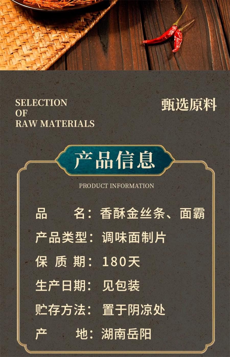 【中國直郵】 鐘芹輝 面霸辣條網紅90後兒時小麻辣零食脆辣絲80後懷舊30g/袋