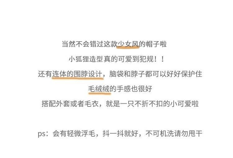 FOXTAIL 毛茸茸火狐狸一体帽 帽子 围巾 手套 冬季 保暖 防风 围脖 连帽 1个