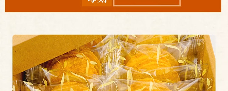 【超人气台湾伴手礼】台湾福义轩 榴莲饼礼盒 26g*12 选用猫山王极品榴莲