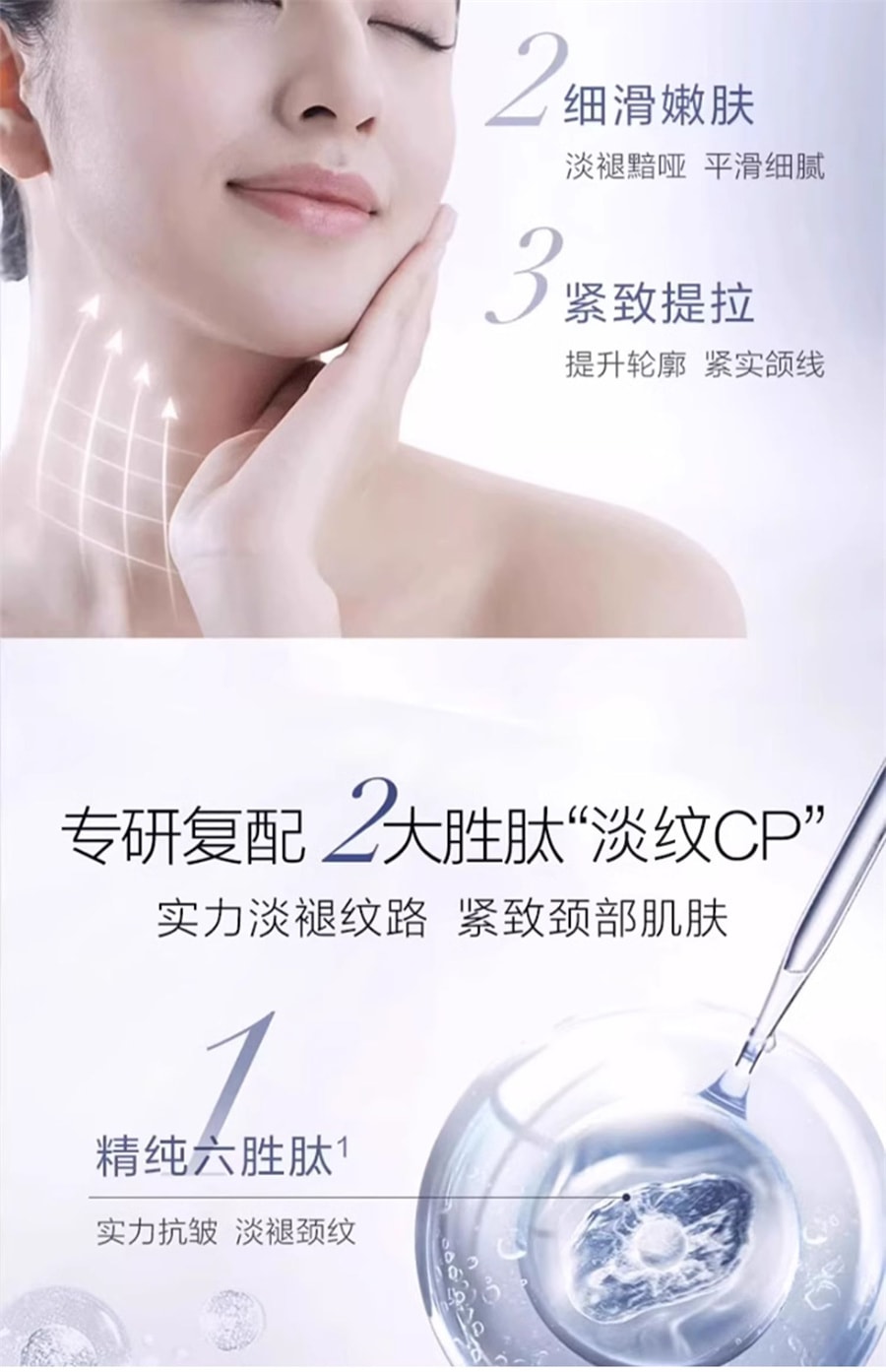 【中国直邮】珀莱雅  多肽颈霜淡化颈纹颈部护理提拉紧致保湿  30g/罐