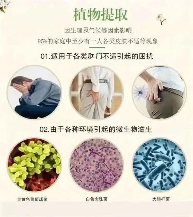 【中国直邮】 正泰林 肛痒膏 20g/支 肛周潮湿 红肿 疼痛 瘙痒难忍 肛门湿痒止痒膏