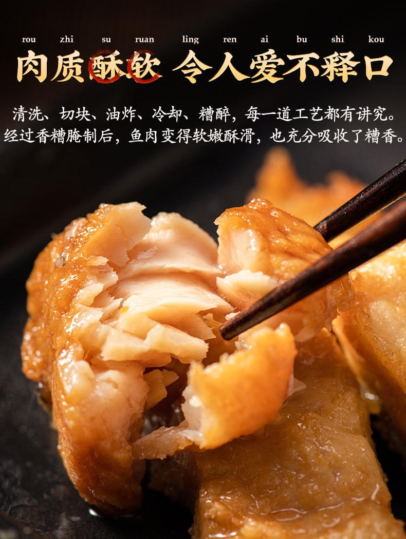 【中華老字號 中國直郵】 上海 邵萬生 官方店 糟香燻魚 200克