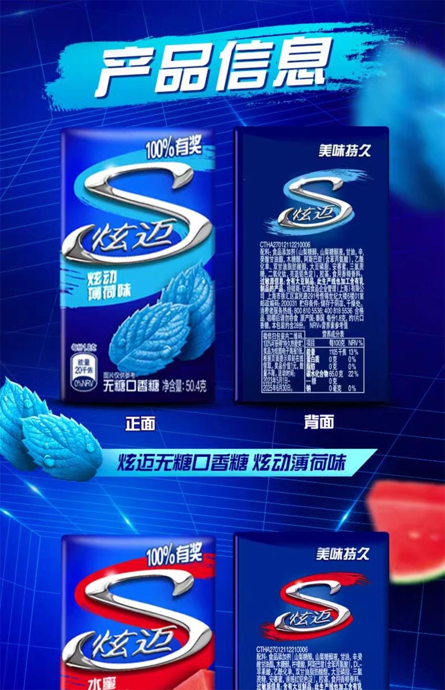 【中國直郵】 炫邁 無糖口香糖 花香薄荷味清新口氣持久便攜裝 海鹽荔枝味50.4g/盒