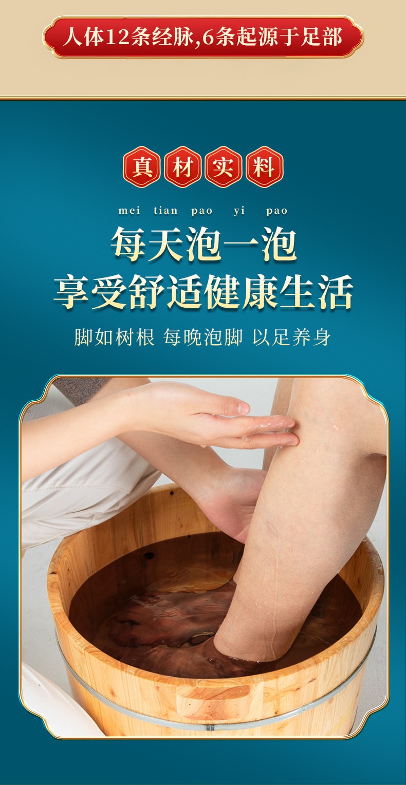 中國 四時醫 排濕足浴泡腳包 300克 (10克*30包) 十四味中藥 精心調配