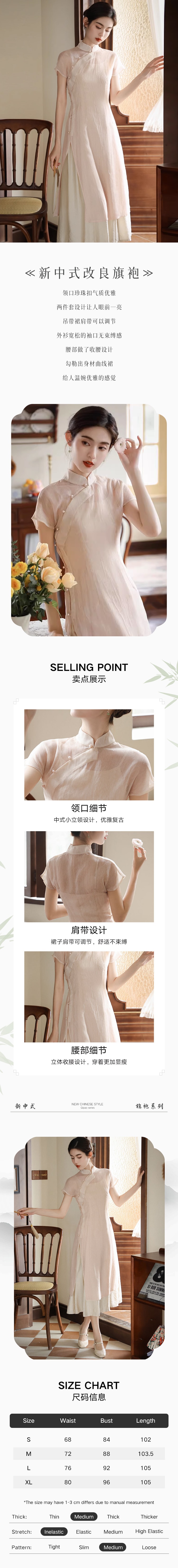 【中國直郵】HSPM 新款新中式改良旗袍吊帶連身裙套裝 淺杏色 M