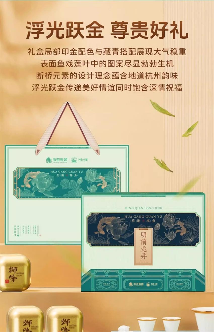 【中国直邮】 狮峰茶叶 2026新茶特级 明前龙井茶叶 礼盒装送礼长辈送西湖龙井春绿茶 150g/礼盒装