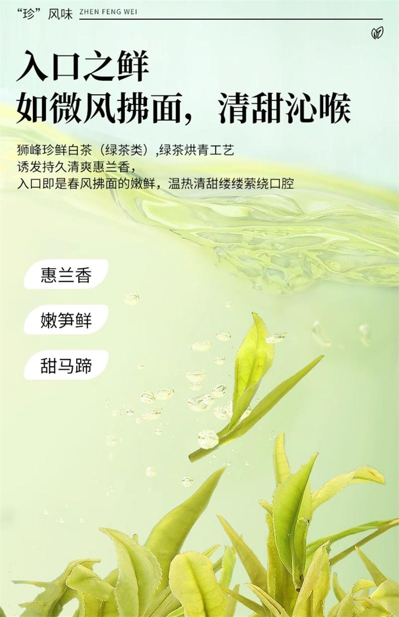 【中国直邮】 狮峰茶叶 安吉珍鲜白茶2025新茶上市明前特级绿茶叶独立小包装袋泡茶 30包