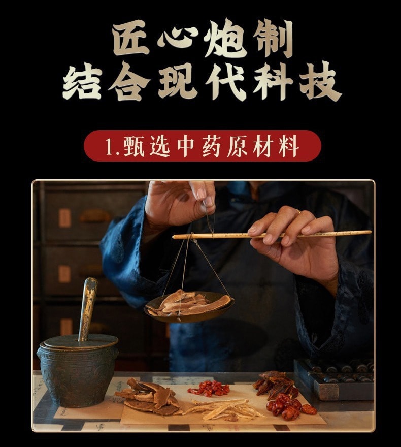 【中國直郵】北京同仁堂 補腎 強腎 人參鹿鞭丸 180g/盒