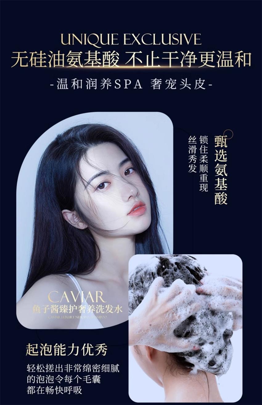 【中國直郵】 韓方五穀 魚子醬滋養洗髮水 控油去屑止癢蓬鬆正品 多效修護頭皮 柔順髮質 500ml/瓶(香氛滋養)