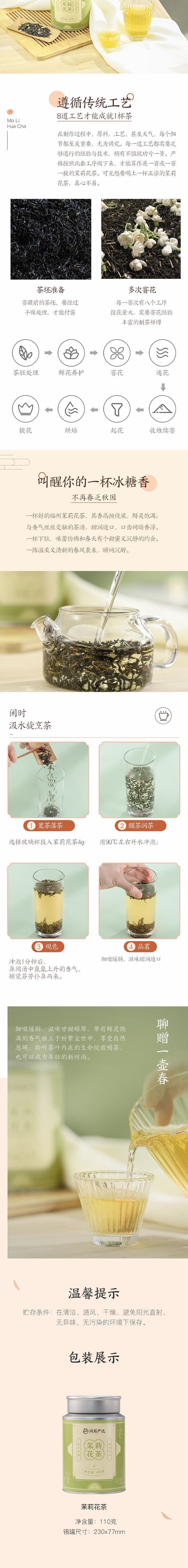 【中国直邮】网易严选 全新升级银罐 茉莉花茶 100克 罐装 浓香茉莉绿茶 送礼佳品