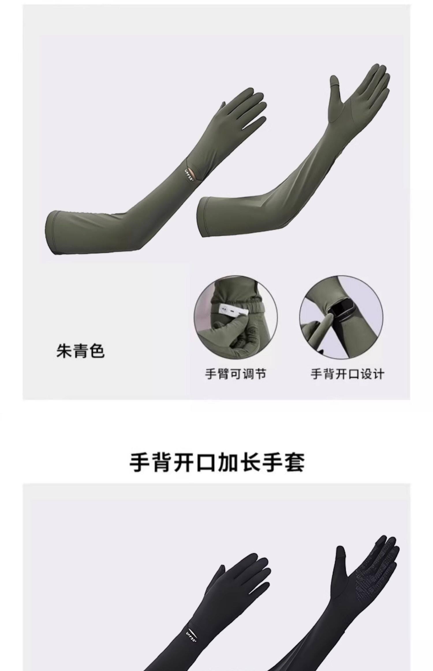 比利傑尼 冰絲防曬袖套 手腕可開口 可觸控屏 夏季防紫外線騎行開車 護臂 冰袖一體手套 UPF50+ 加長款 米月白 1件【趙露思同款】