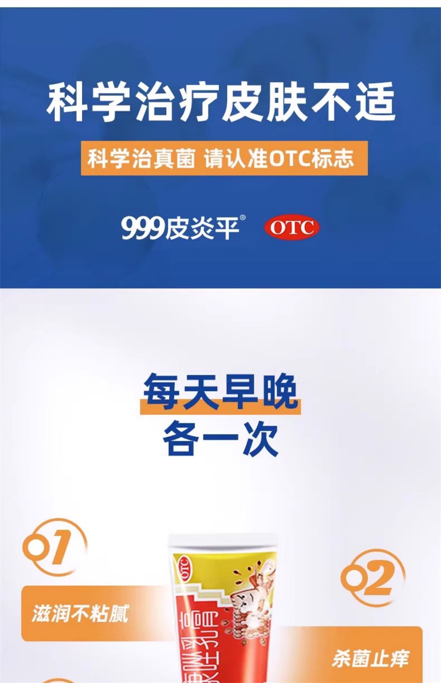 【中国直邮】限时特价 三九 999皮炎平 曲安奈德益康唑乳膏20g皮炎湿疹手足癣体癣甲沟炎