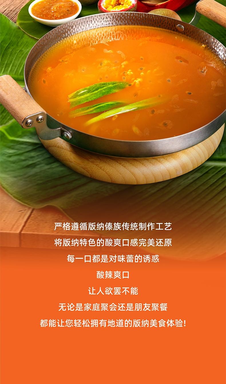 抖抖辣 雲南風味酸湯百香果火鍋底料 500g 【吃的到的真材實料】【一瓶量抵兩份】【零添加低脂】