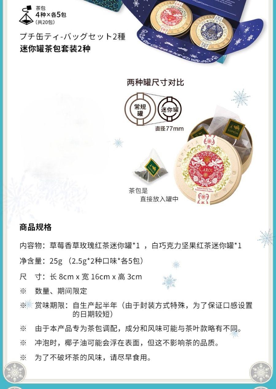 【赠品】【日本直邮】 日本 lupicia 绿碧茶园  双罐礼盒 限定精品铁盒装  50g/盒