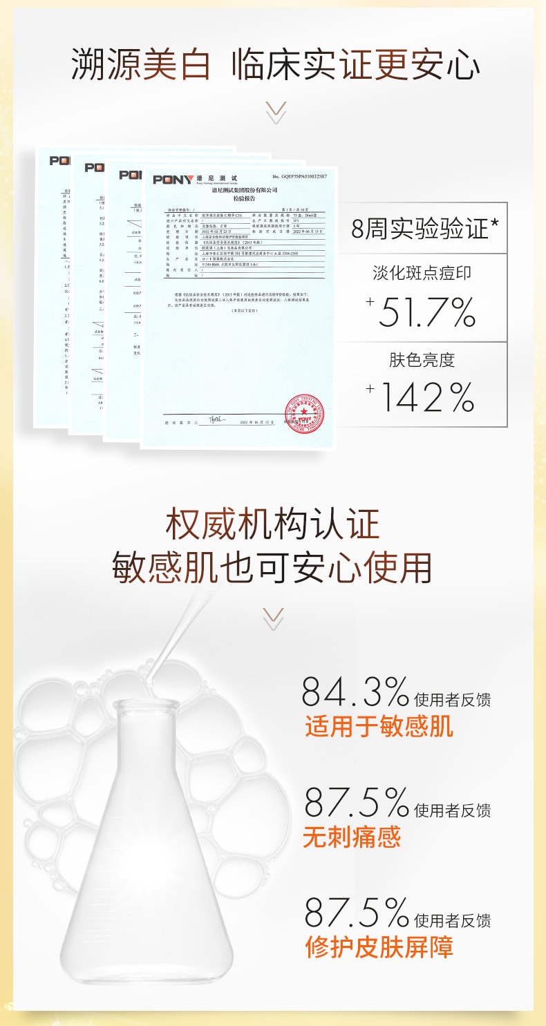 【日本直邮】OBAGI 欧邦琪 vc精华 提亮肤色改善粗糙 C10 26mL
