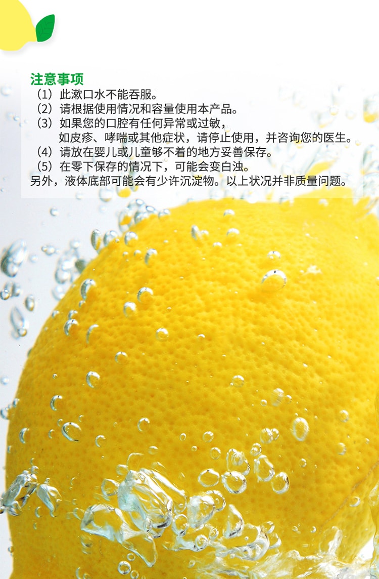 【日本直邮】 Okuchi 健康口腔 便携漱口水 清新口气 抑菌除臭 柠檬味 5条入
