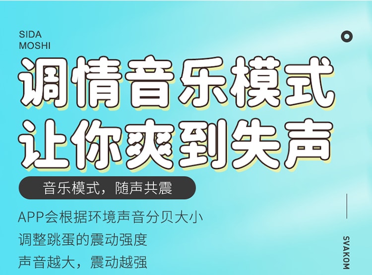 [中国直邮]司沃康svakom穿戴跳蛋远程无线app控制女性外出异地遥控学生情趣用品女用生理玩具 1pc