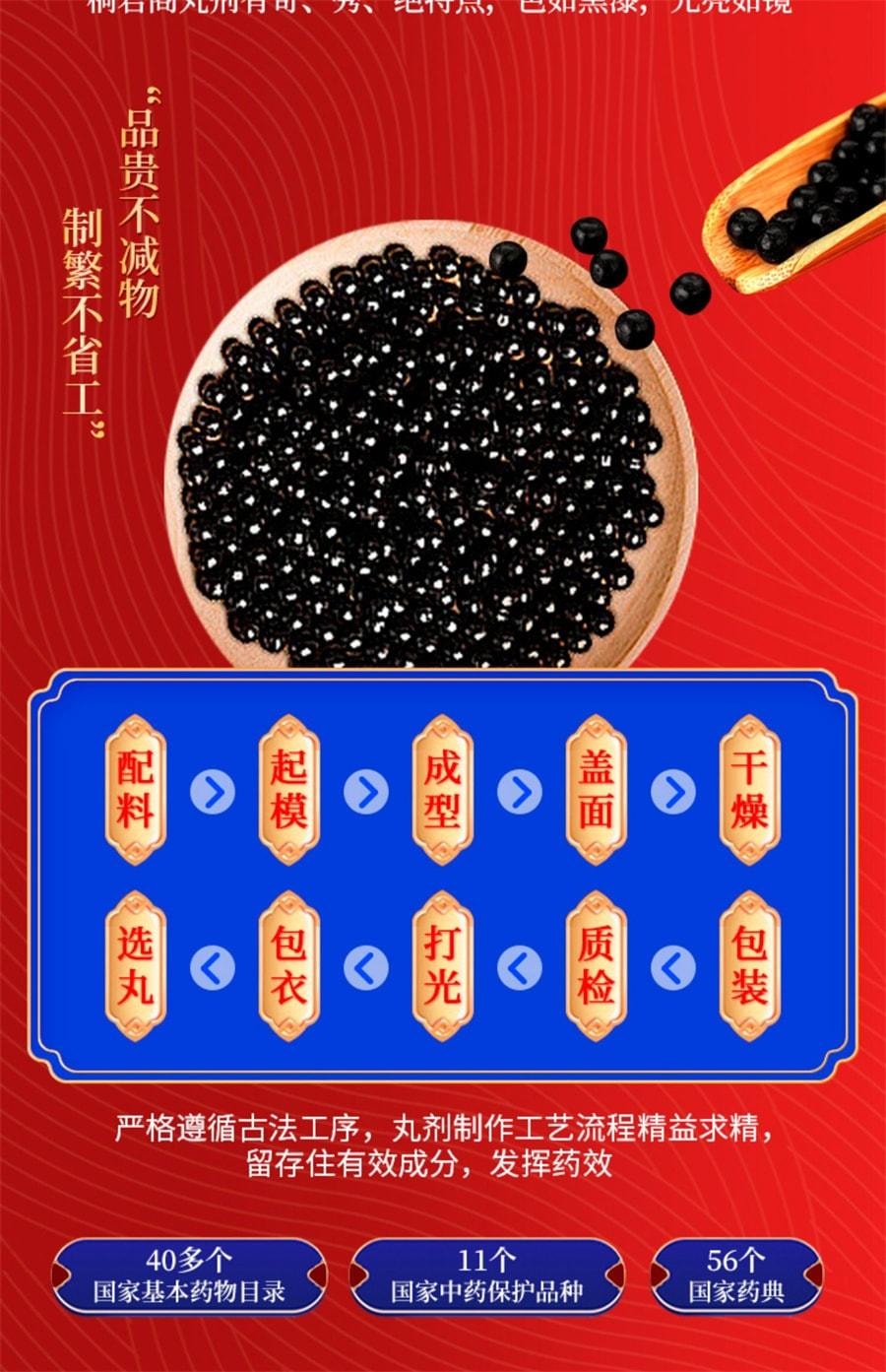 【中国直邮】 太极 拨云退翳丸 散风明目 消障退翳 用于目翳外障视物不清隐痛流泪 10袋/盒