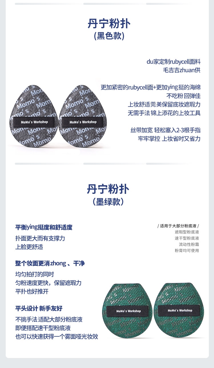 毛吉吉 蓝丹宁粉扑+粉底刷 套装蛋形硬弹+一刀切柔韧滋润粉底/腮红膏通用一盒解锁全妆(5枚装)