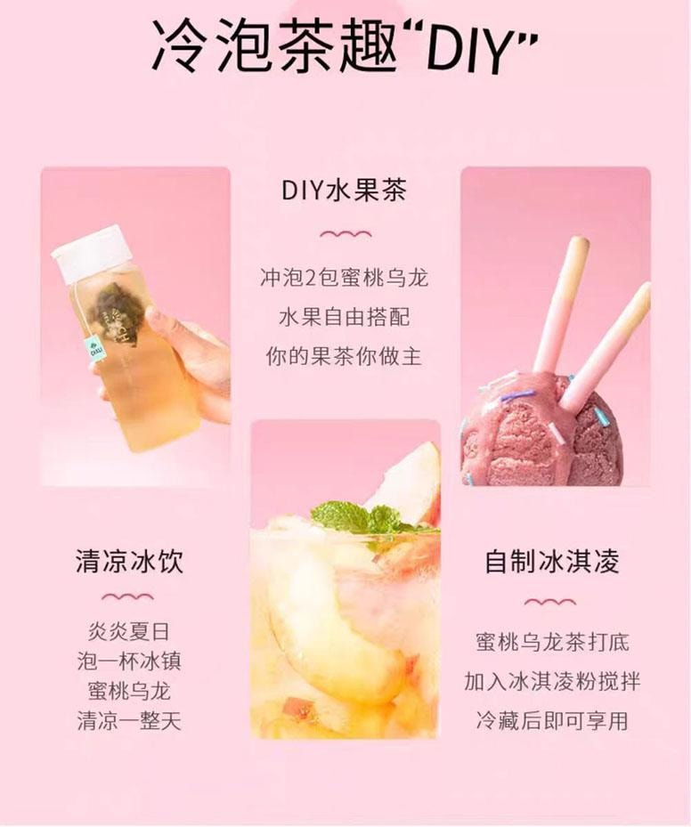 【中國直郵】 茶裡 蜜桃烏龍 一盒15包 45g*1盒