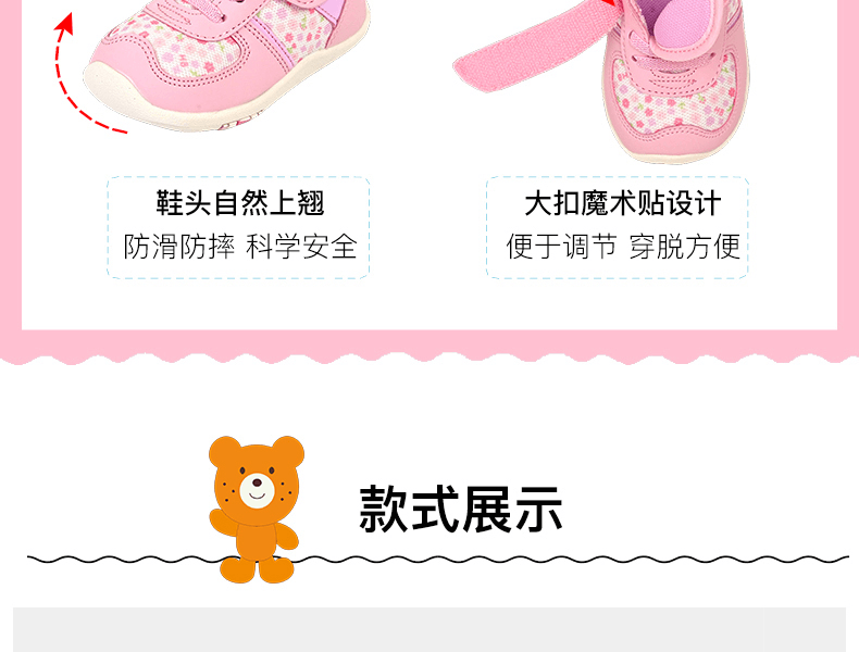 MIKIHOUSE||舒适透气易清洁魔术贴婴儿鞋||粉色 15cm 1双