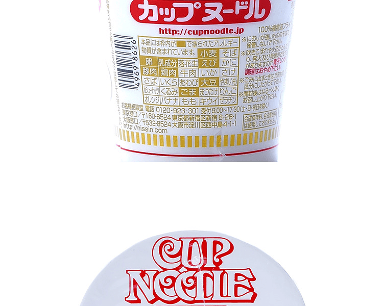 日本NISSIN 日清 开杯乐合味道速食杯面 77g