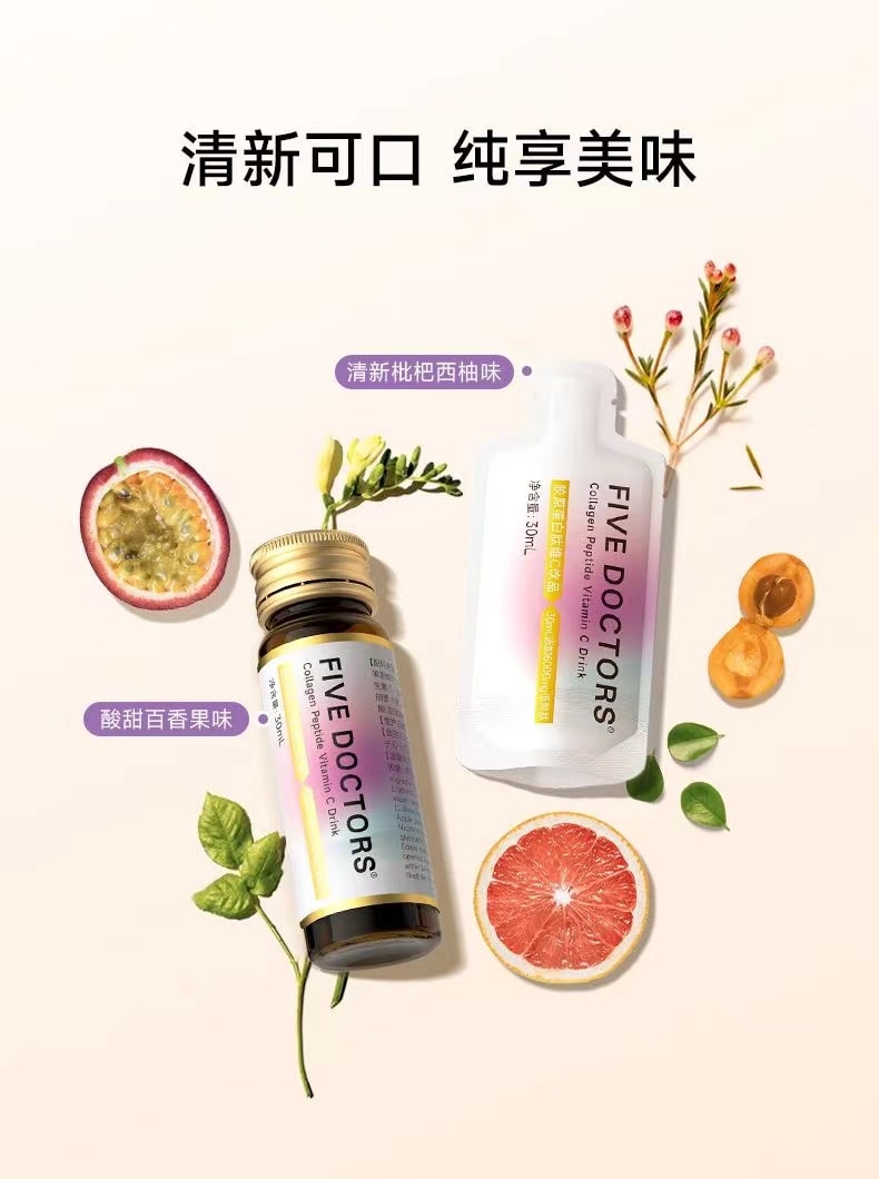 【中國直郵】 五個女博士 膠原蛋白勝肽EGCG液態飲透明酸膠原蛋白 50ML*10瓶(小紅書種草熱薦)